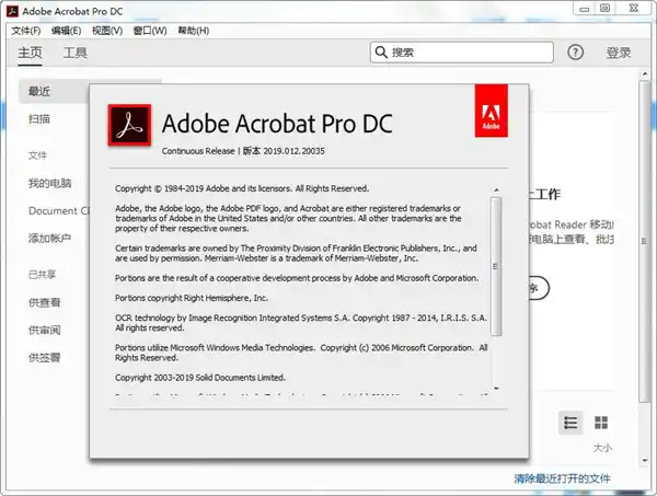 Acrobat Pro DC 2026.002.21931绿色版-北极星资源库