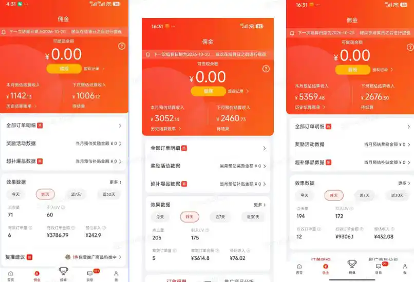 京东短视频带货项目，选品+找素材+剪辑落地，京东的单价高，单号可月入过1W