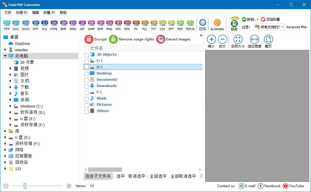 Total PDF Converter v6.5.0.189-北极星资源库