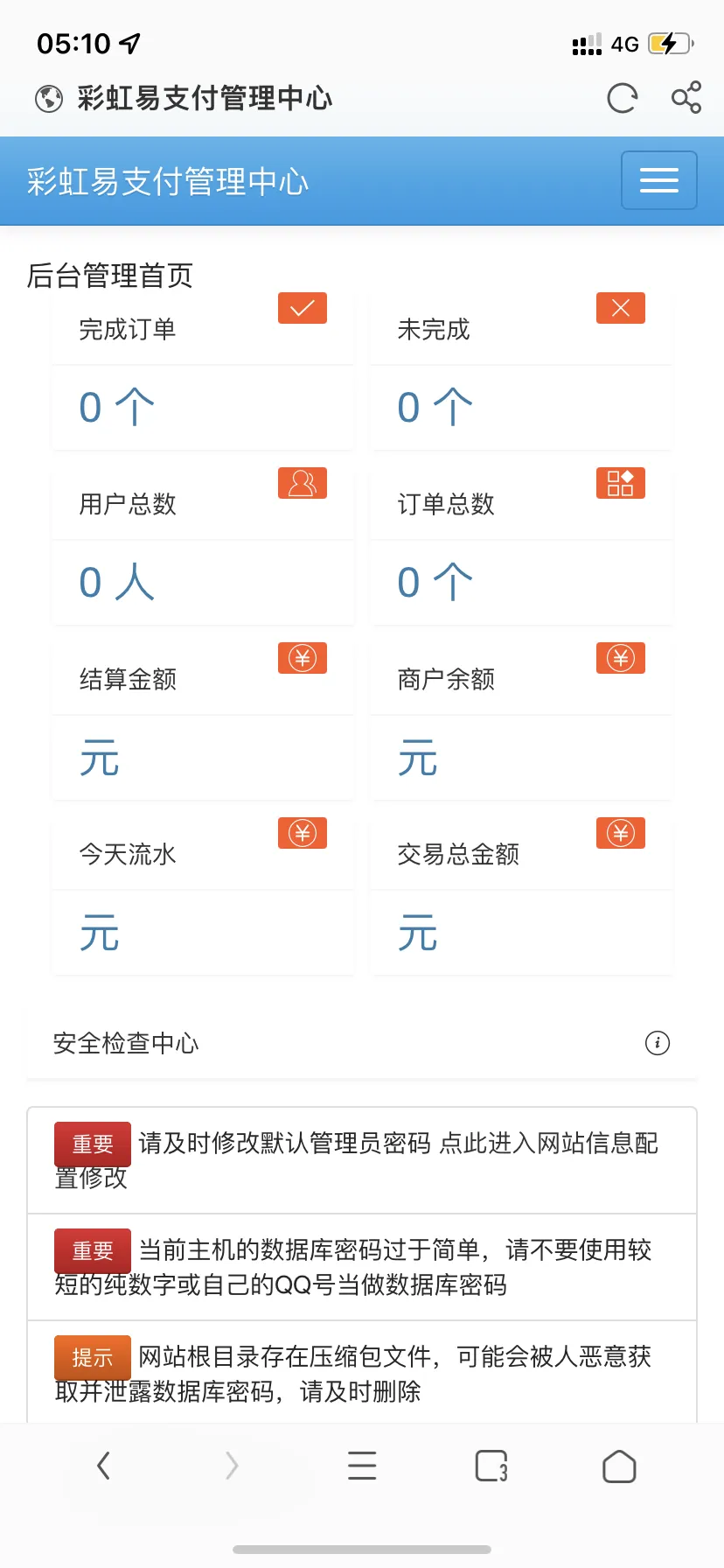 易支付最新版本二开木呆(商业版)-北极星资源库