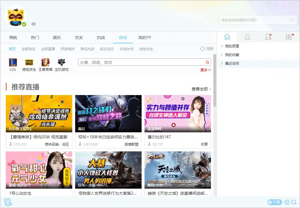 YY语音V9.60.0.0绿色多开纯净版-北极星资源库