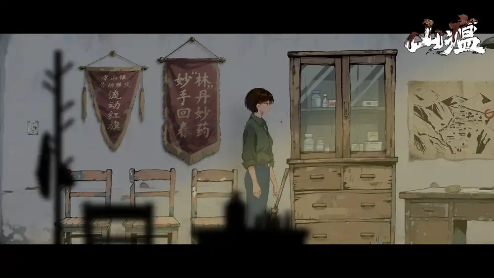 山瘟/Shanwen-北极星资源库