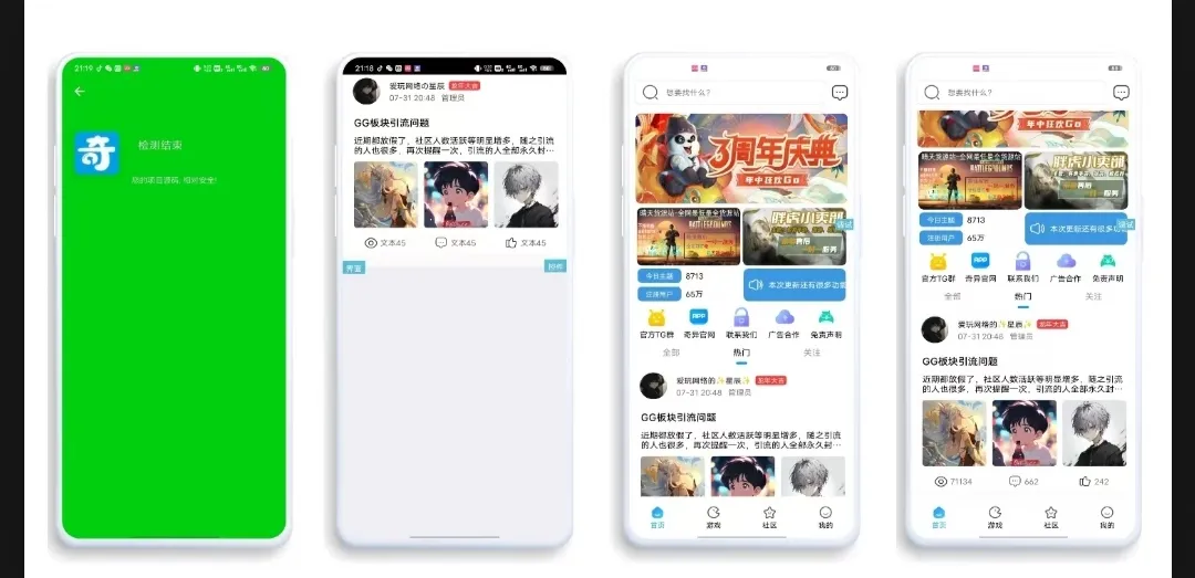 【iapp源码】仿奇异社区ui-北极星资源库