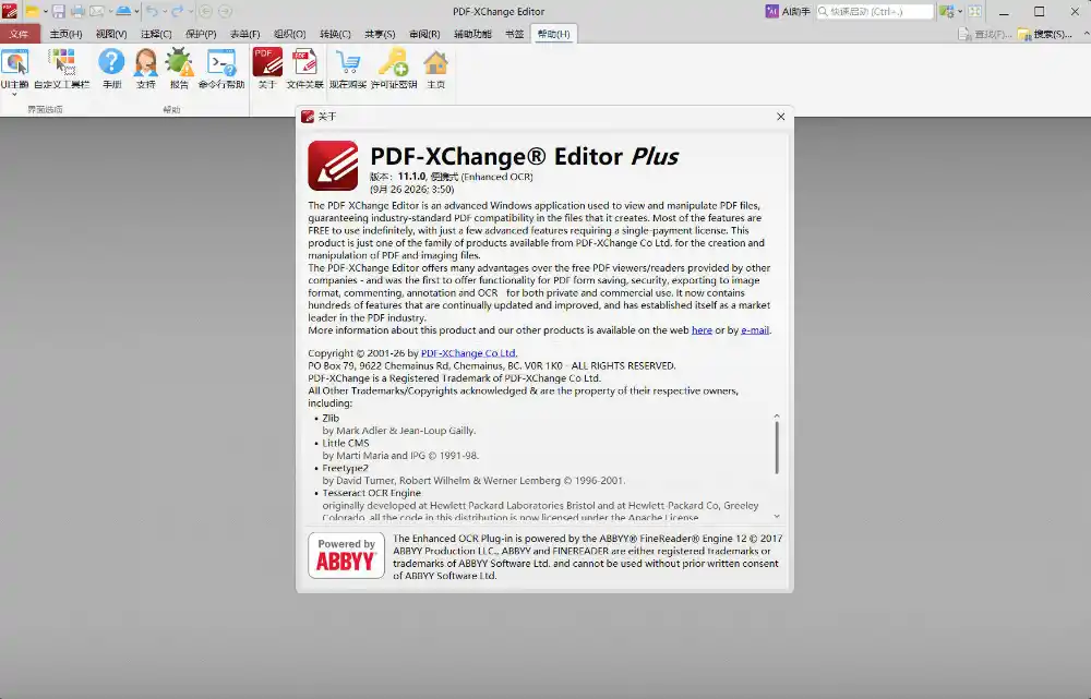 PDF-XChange PRO v11.1.0.0 Tools 绿色版-北极星资源库