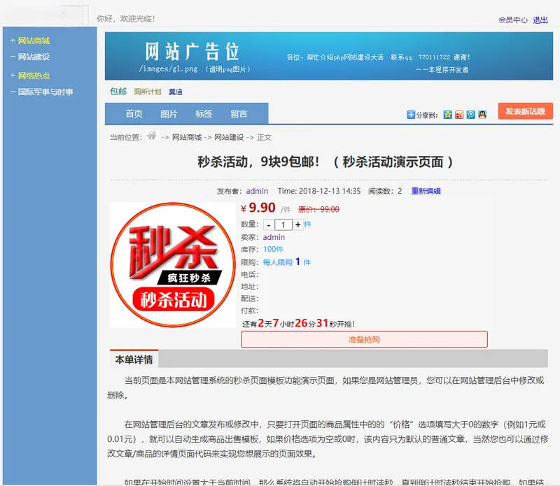 PHP最新仿天涯社区论坛系统网站源码-北极星资源库