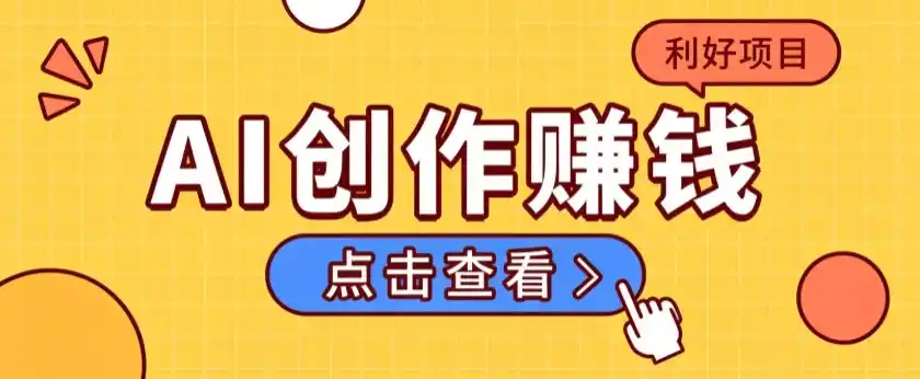 不用露脸、不用懂车！利用AI轻松创作汽车故事视频，普通人可落地变现-北极星资源库