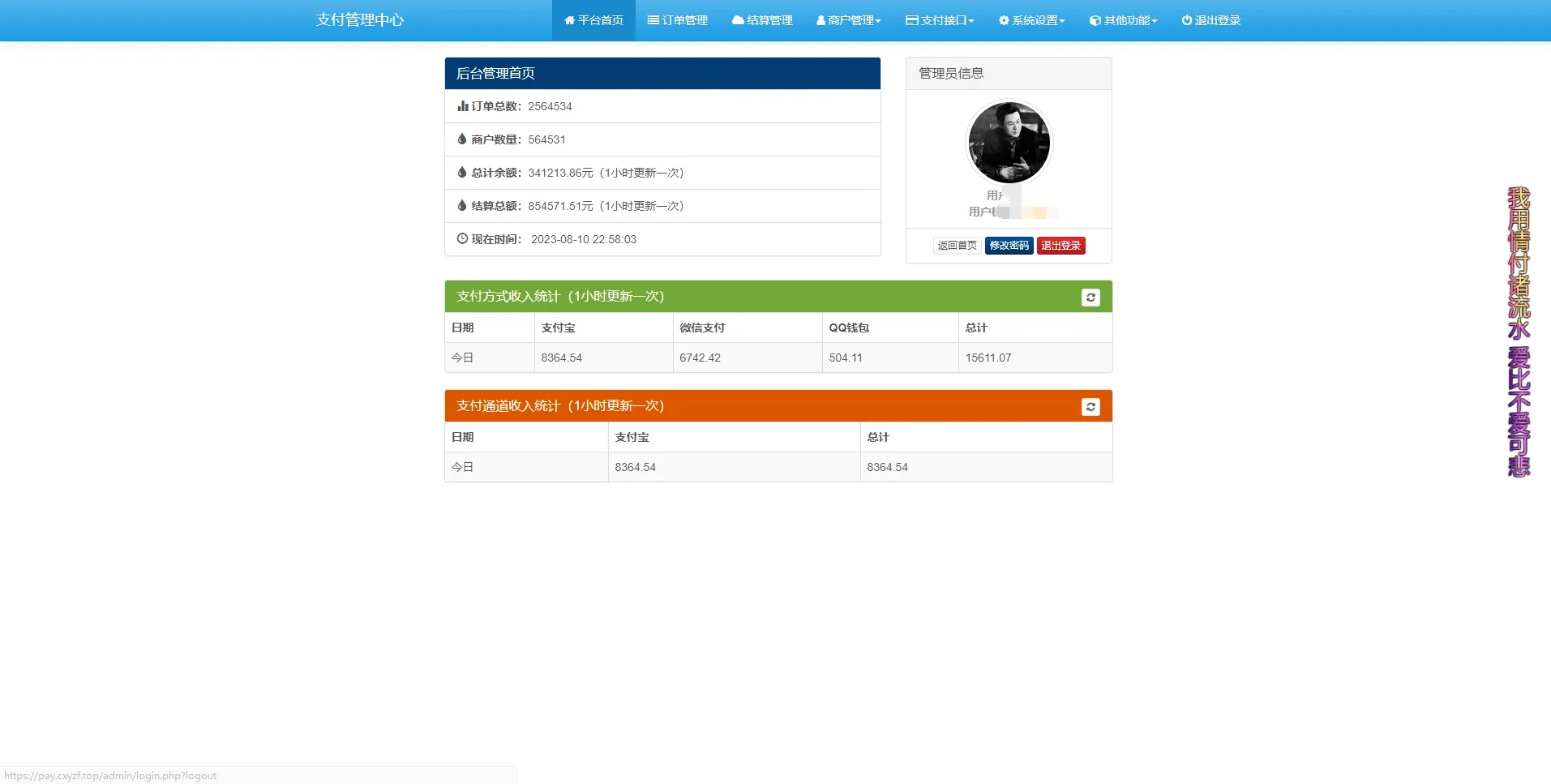 易支付官方最新版本源码-北极星资源库