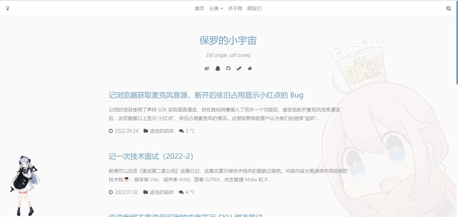 Single-一个简洁大气,含夜间模式的 Typecho 博客主题