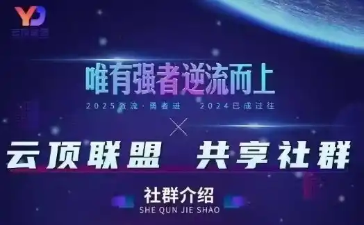 云顶联盟·无人直播实战，最新无人玩法和半无人玩法分享，各种起号方式(更新26年10月20日)-北极星资源库