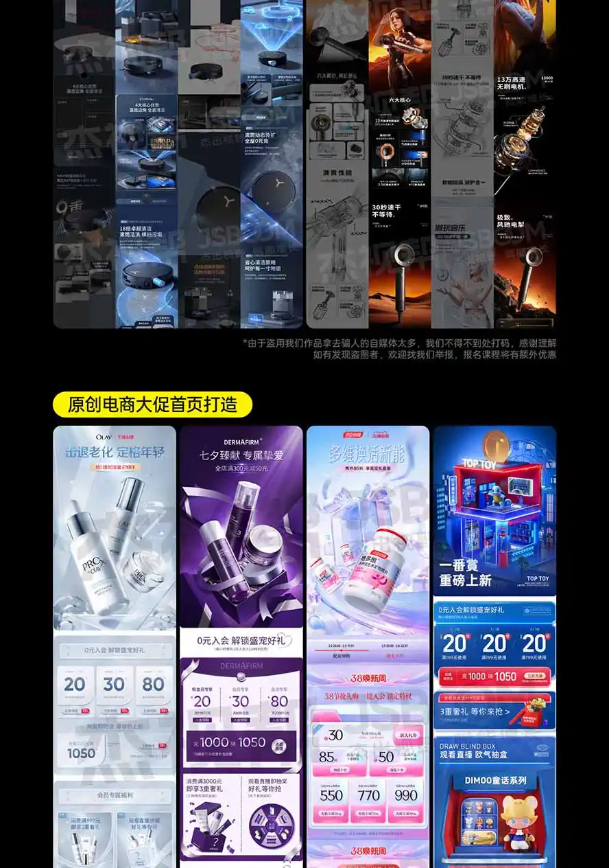 图片[6]-电商头等舱AI设计全能进阶2026新课：PS+即梦+Nano Banana+ComfyUI，从产品精修到详情页全案设计-北极星资源库