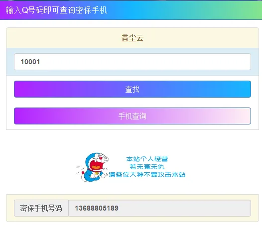 最新免费泄露检测源码支持反查-带后台带接口-北极星资源库