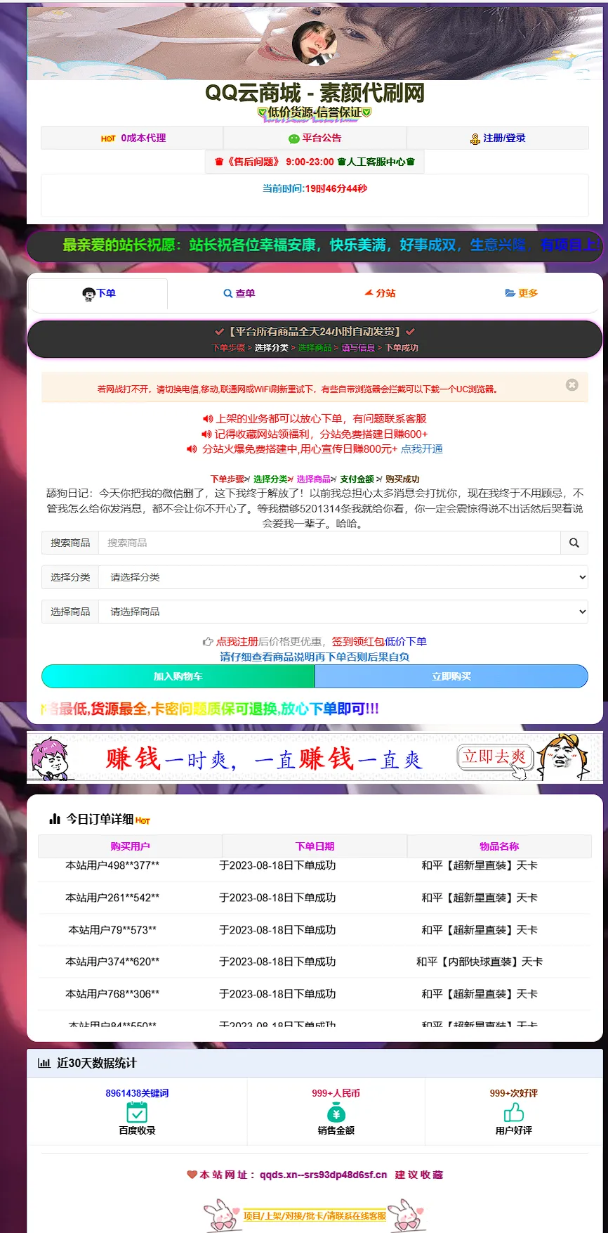 彩虹云商城简介模板素颜6首发免费分享-北极星资源库