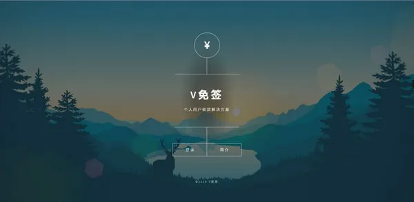 24改良版V免签到-三网免挂支付系统