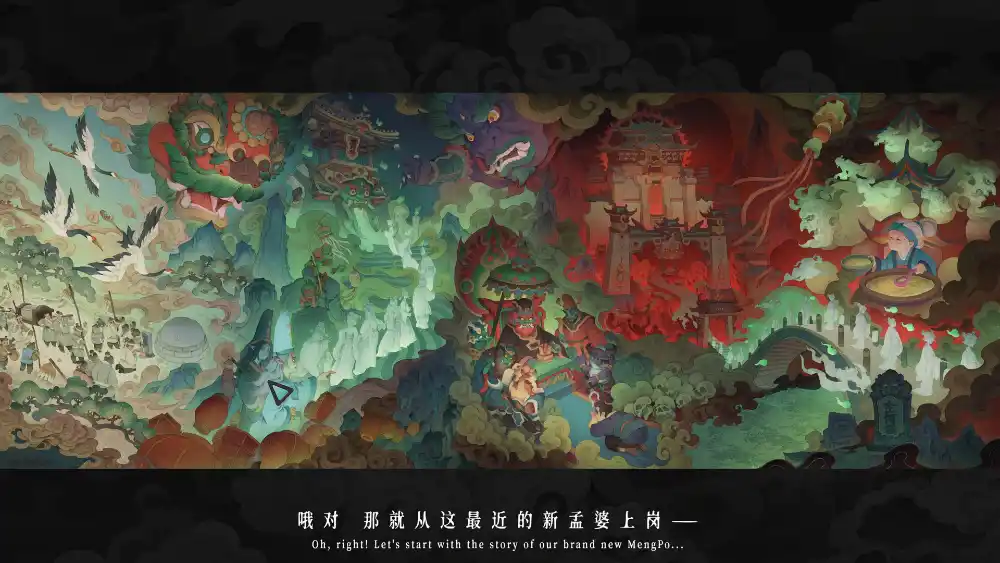 孟婆靓汤/Memory Brew: Tales of Underworld-北极星资源库