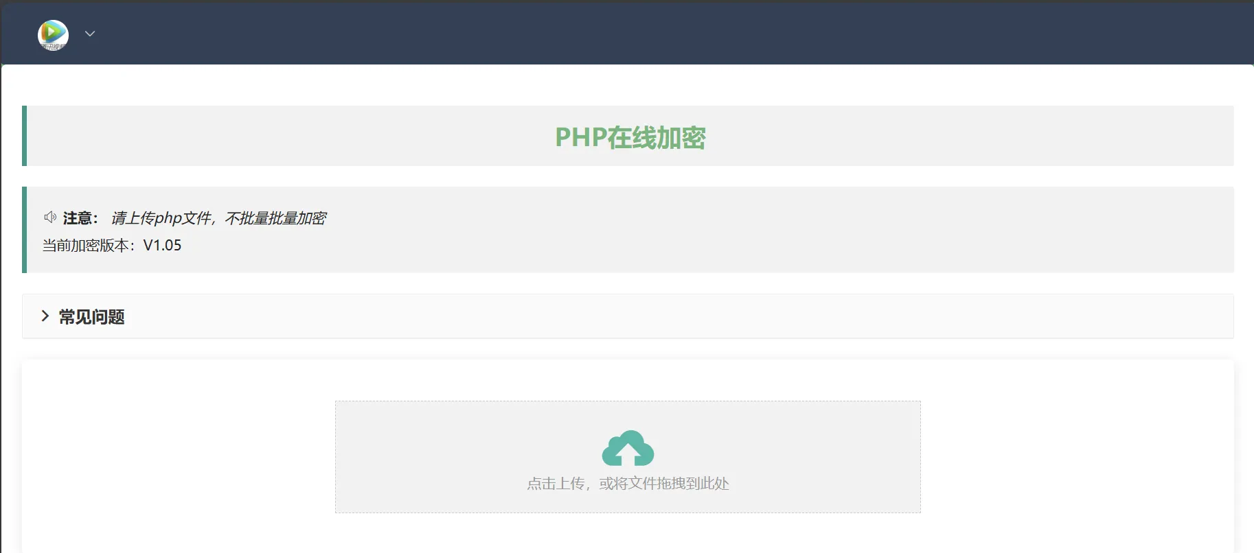 php在线加密网页源码-北极星资源库