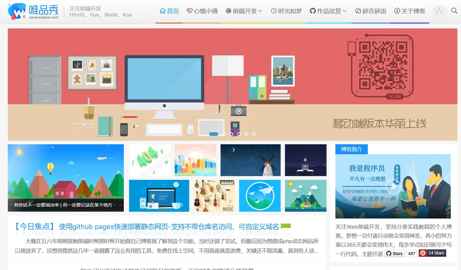 wordPress开源艺术主题-artblog-北极星资源库