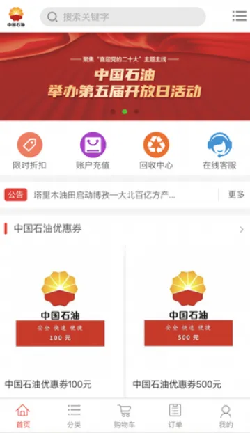 由卡回收源码含教程-北极星资源库