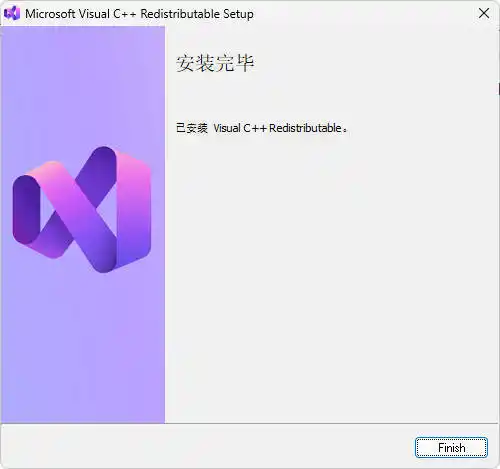 Visual C++运行库合集 v106.0-北极星资源库