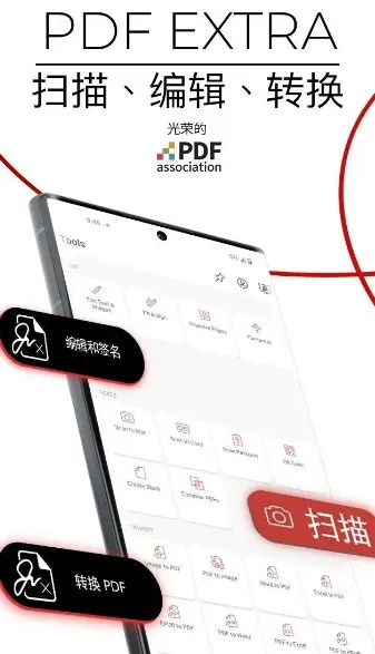 MobiPDF PDF扫描编辑OCR识别v11.16.270612高级版-北极星资源库