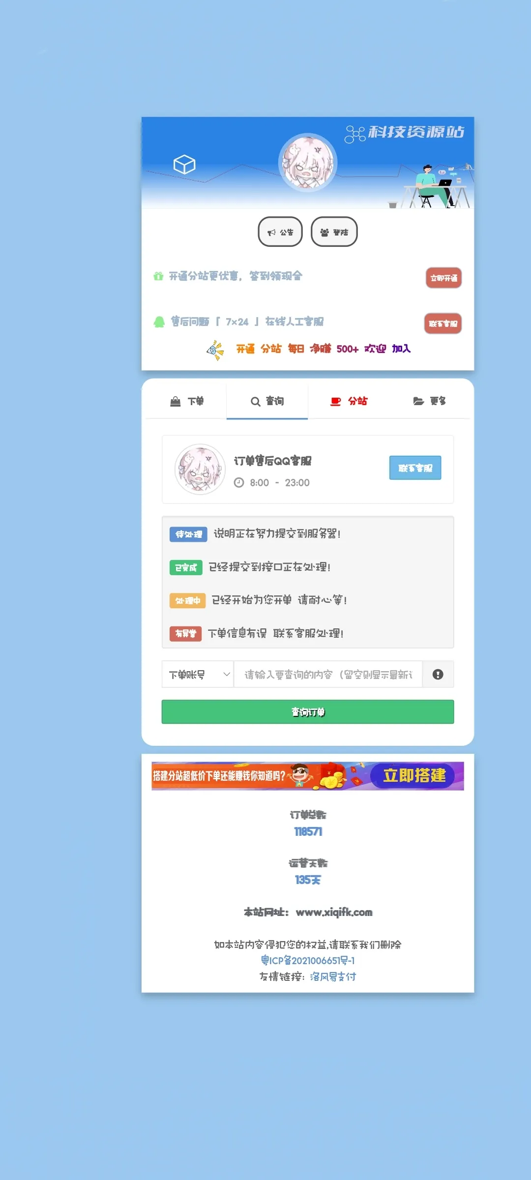 彩虹云商城模板免费分享,带看板娘-北极星资源库