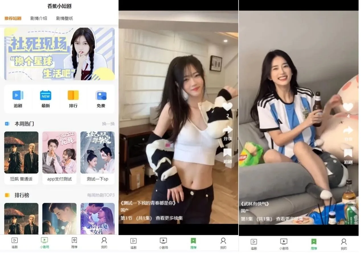 PHP开源影视短剧系统源码-北极星资源库