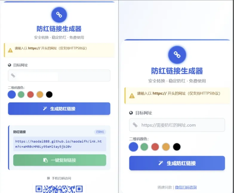 COS域名防红防封强开源码 域名发洪系统源码 带自动生成 检测 长期有效-北极星资源库
