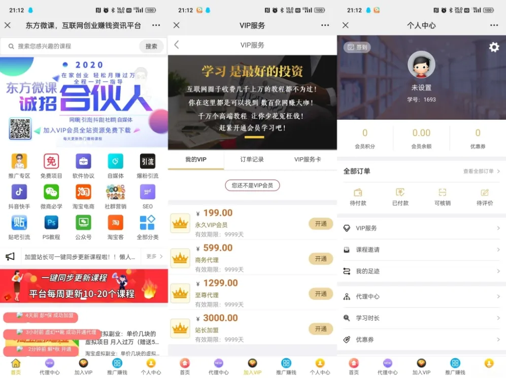 图片[3]-A2975东方微课2.1.2  微课设计与制作 知识付费系统源码-柠檬源码网