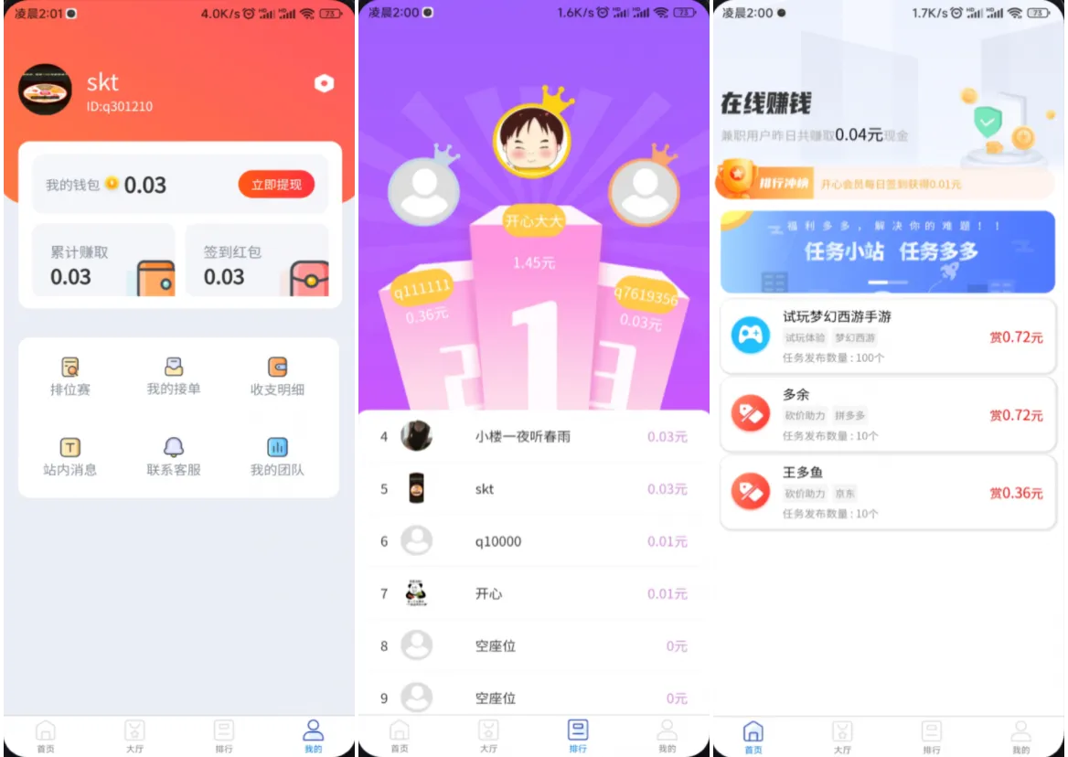 完整运营版任务悬赏系统源码/众人帮任务平台/VUE源码/支持对接API-北极星资源库