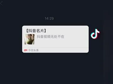 抖音私信名片,抖音消息卡片,抖音跳转微信v3.2-北极星资源库