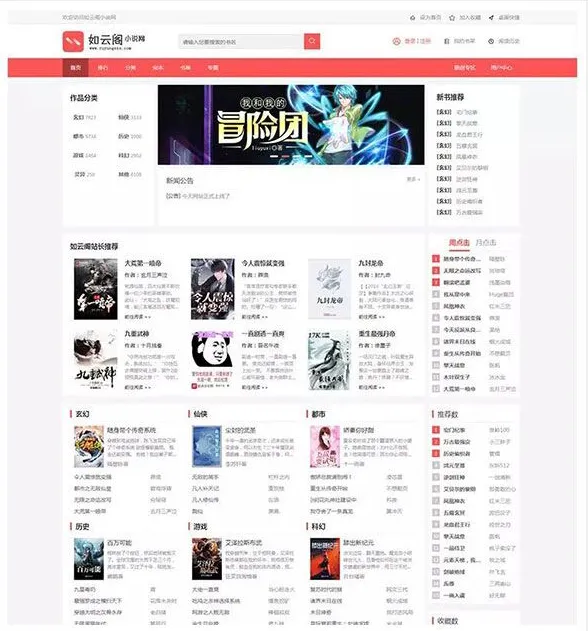 PTCMS(PHP聚合小说网站源码)-北极星资源库