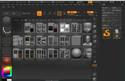 ZBrush 3D数字雕刻软件 2027.0.1激活版--第6张图片