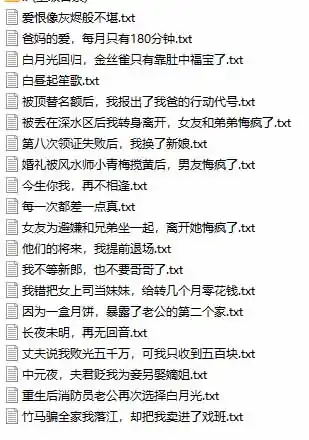 图片[3]-某社群百人拆文交流群付费资源-更新0929：千本爆款短篇拆解+每日拆文案例+网感训练+原创写作方法-北极星资源库