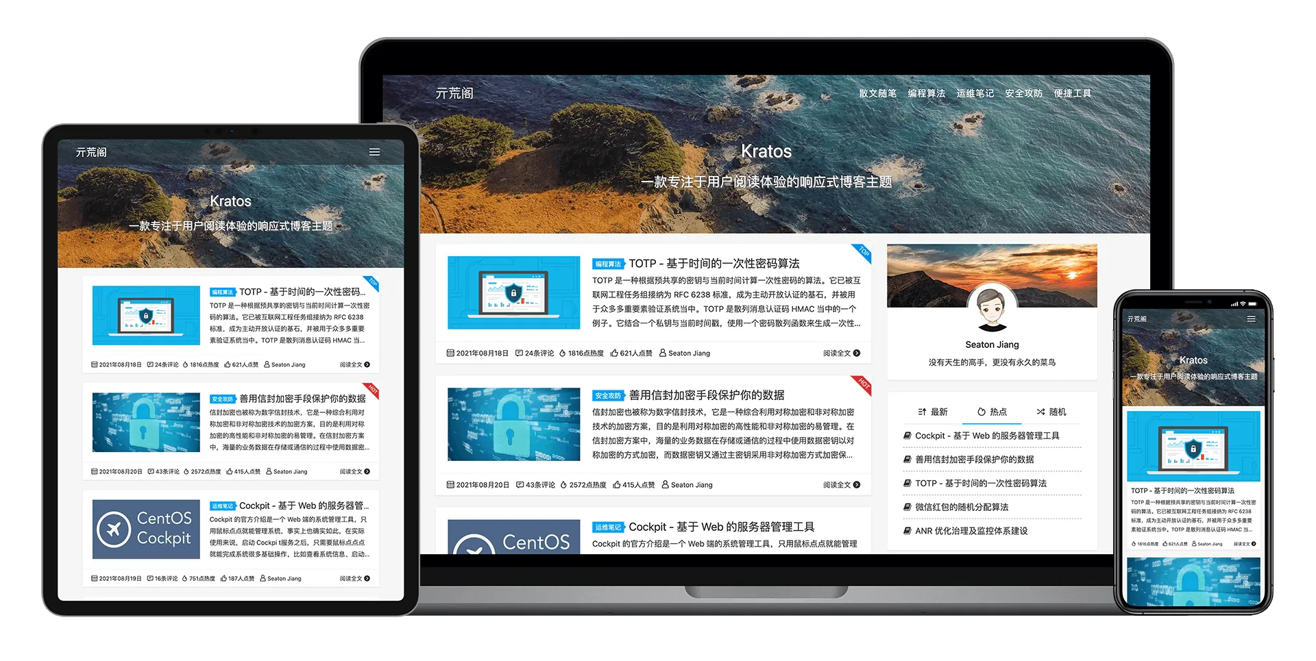 Kratos 一一专注阅读体验的 WordPress 主题-北极星资源库