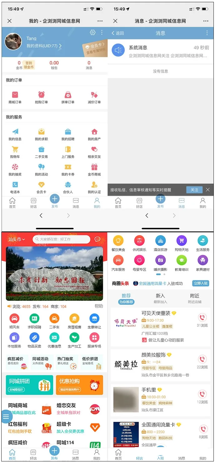 742642022413920071-1 同城门户同城分类信息网站源码discuz插件+pc端+小程序端+49款插件