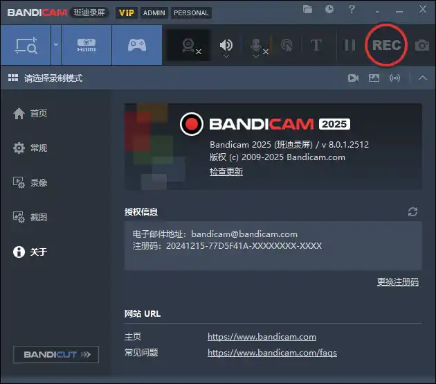 班迪录屏Bandicam v27.0.6.2686便携版-北极星资源库