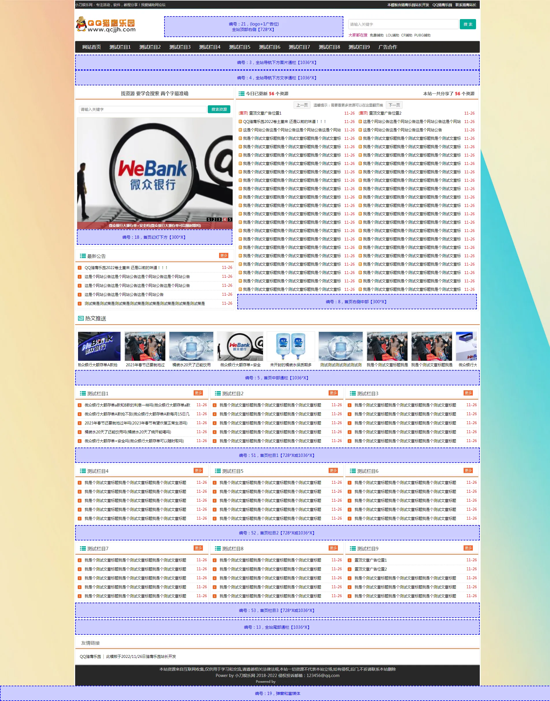小k首发 网钛系统精仿emlog某主题开源模板-北极星资源库