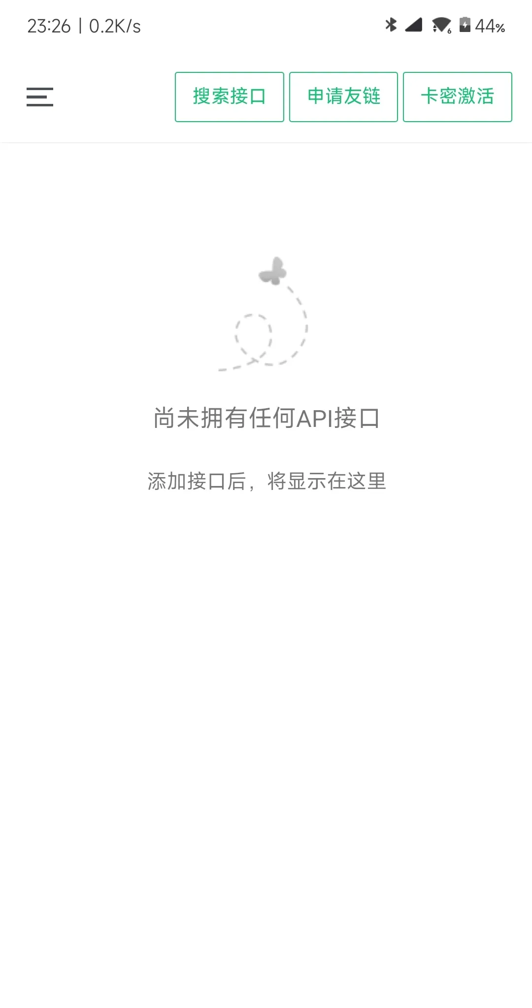 小西瓜API管理系统源码-北极星资源库