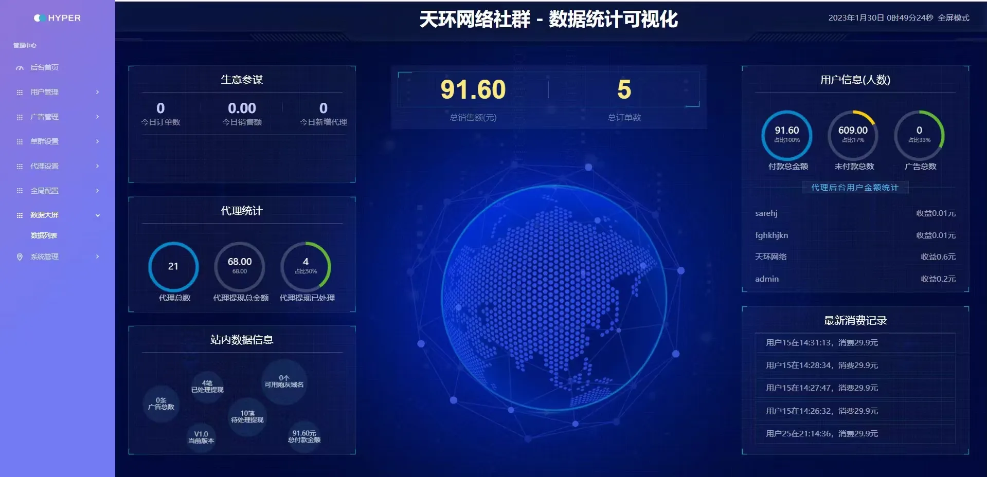 9.9进群独立版二开版本,新增三级分销/域名检测等功能-北极星资源库