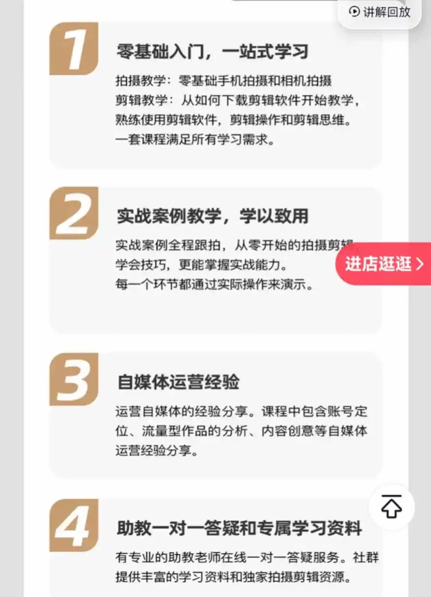 图片[1]-全能视频创作人155节实战课-更新26年8月：手机相机拍摄+剪映剪辑+AI创作+自媒体运营，让你的视频拥有灵活，轻松10w-北极星资源库