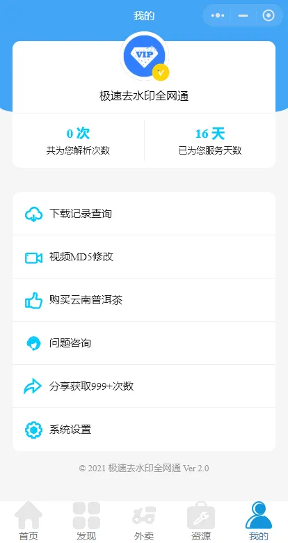 全网去水印独立版带解析接口服务器打包带前端2.2版本
