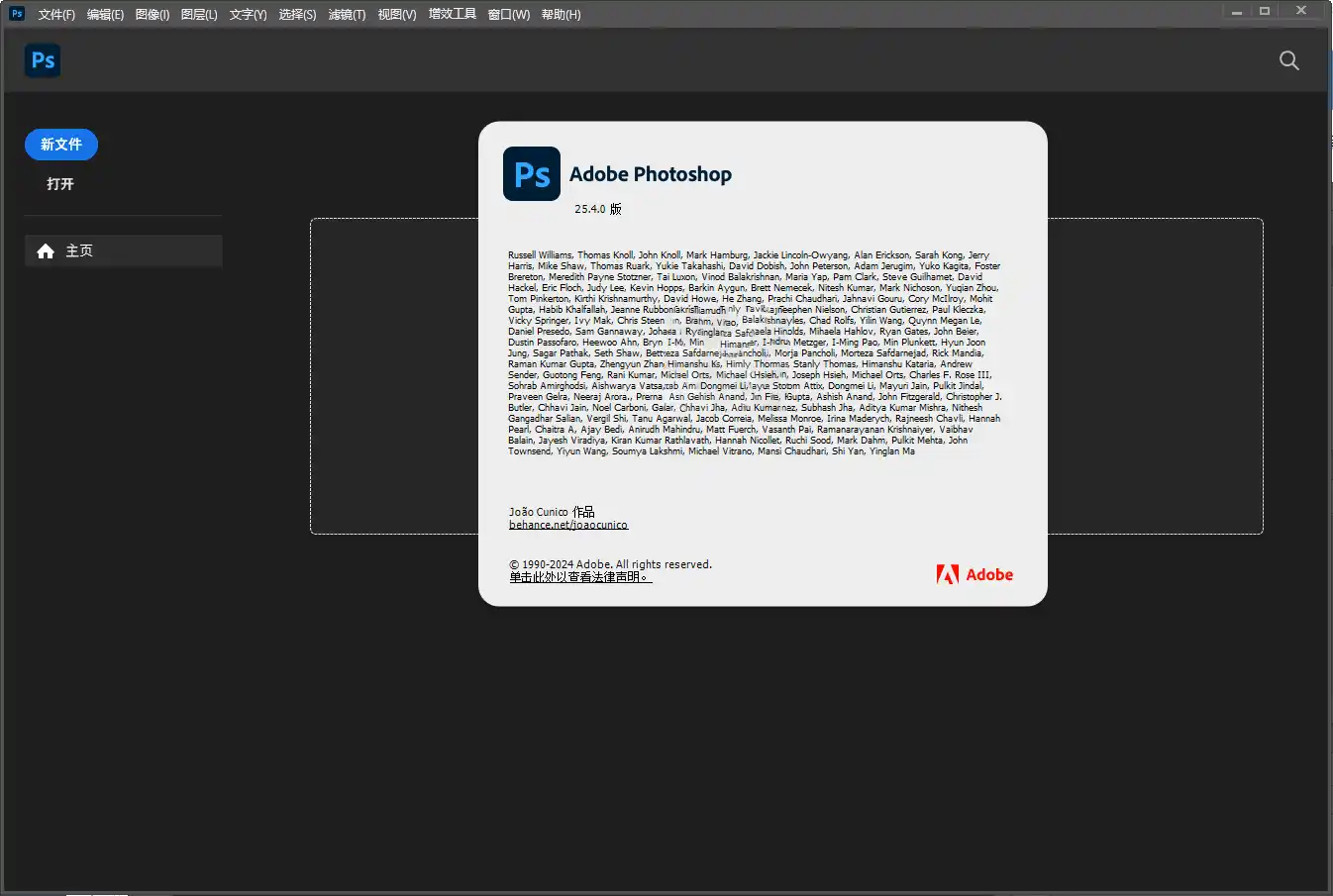 Adobe Photoshop 2026 v27.9.1.1绿色便携版-北极星资源库