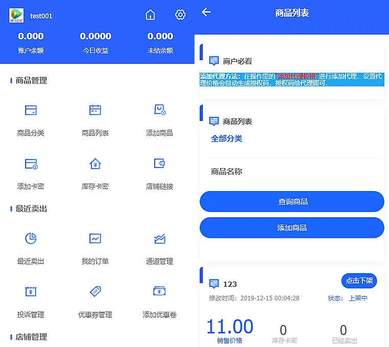 2023最新企业PHP多功能自动发卡平台源码带手机版 带多套商户模板-北极星资源库
