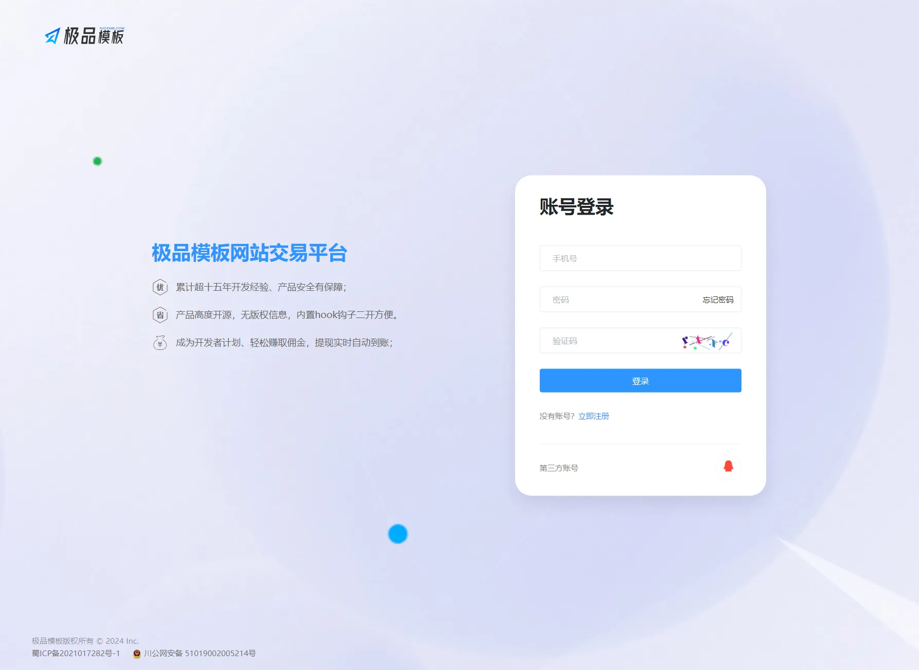 极品模板内容付费管理系统(PHP内容知识付费系统)