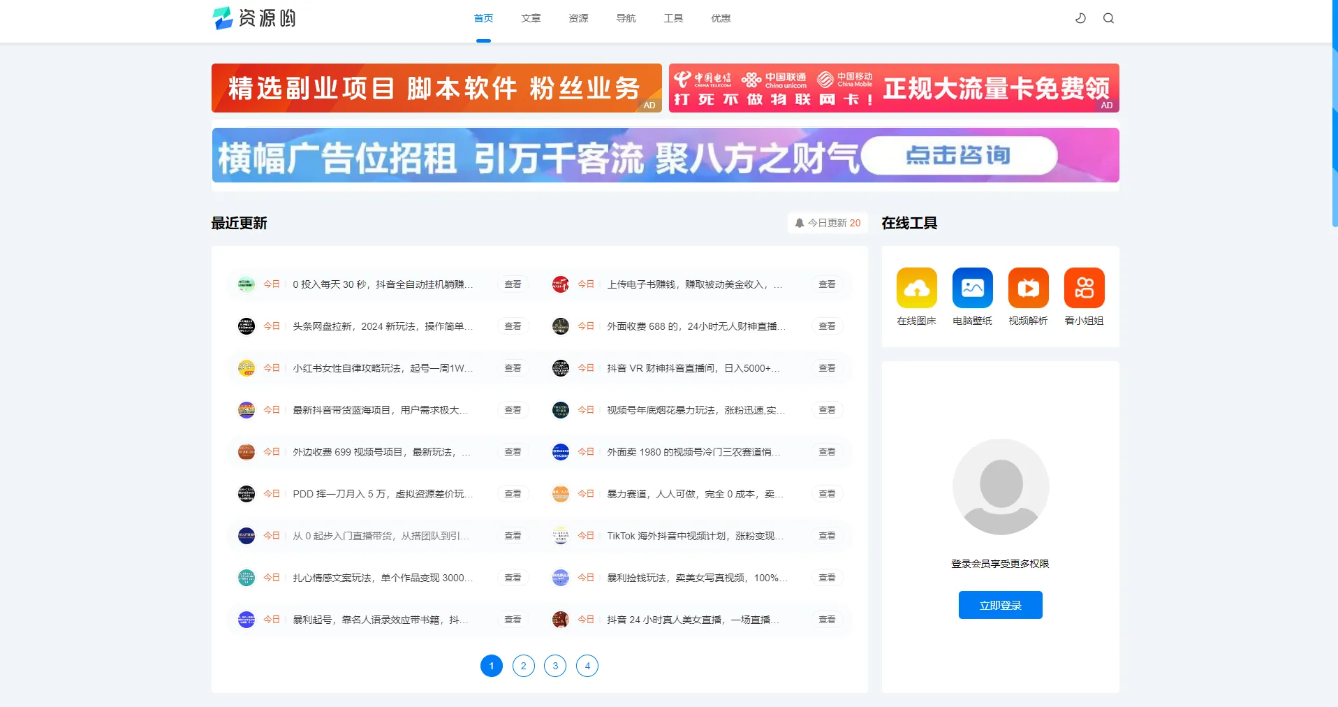 资源哟正版无授权模版源码（含搭建教程）-北极星资源库