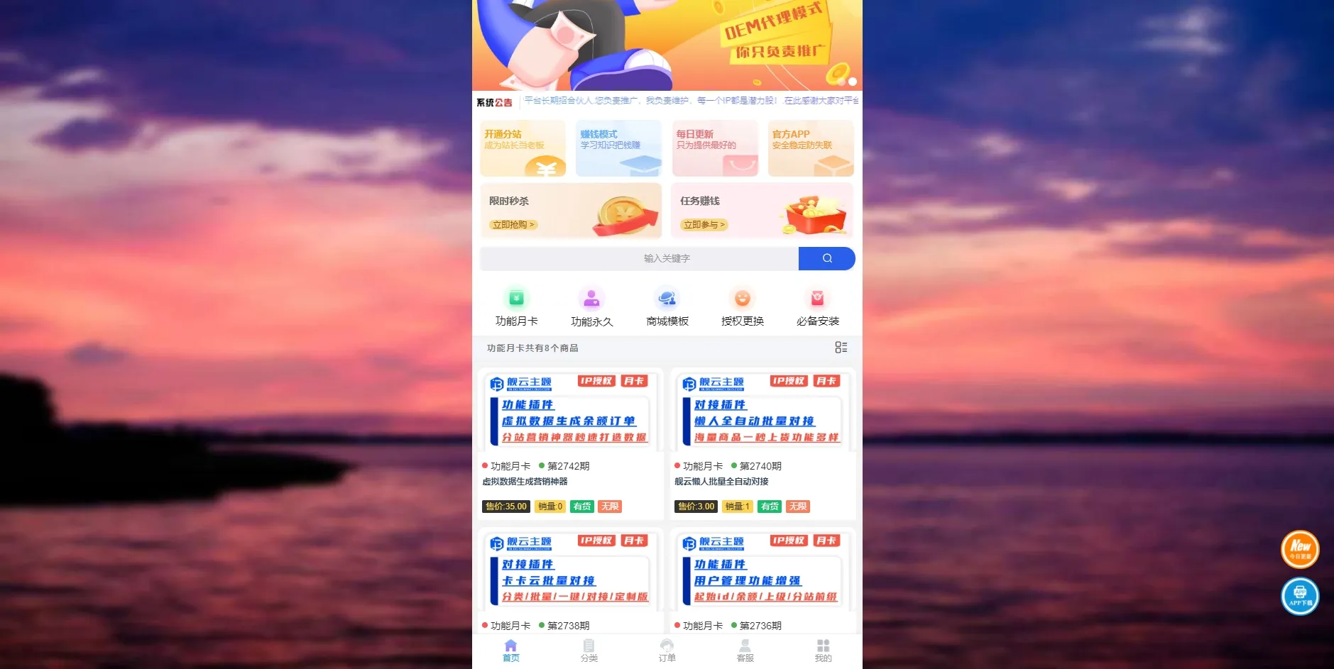 彩虹商城时光模板系统初创版源码-北极星资源库