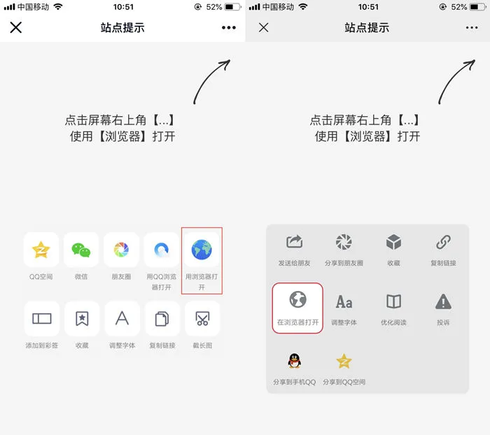 最新QQ/微信防红浏览器跳转页面源码-北极星资源库