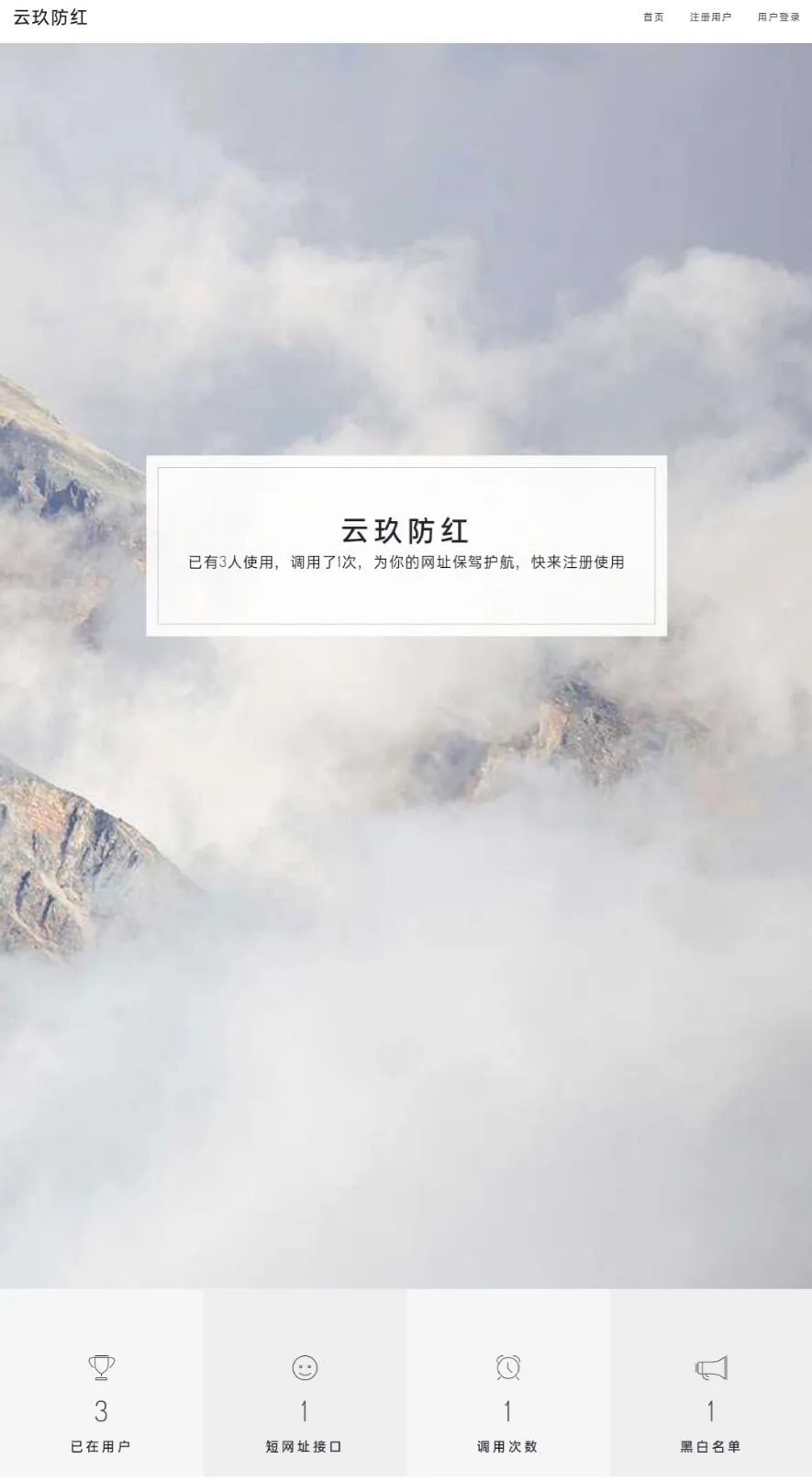 域名防红1.19最新版破解版免授权-北极星资源库