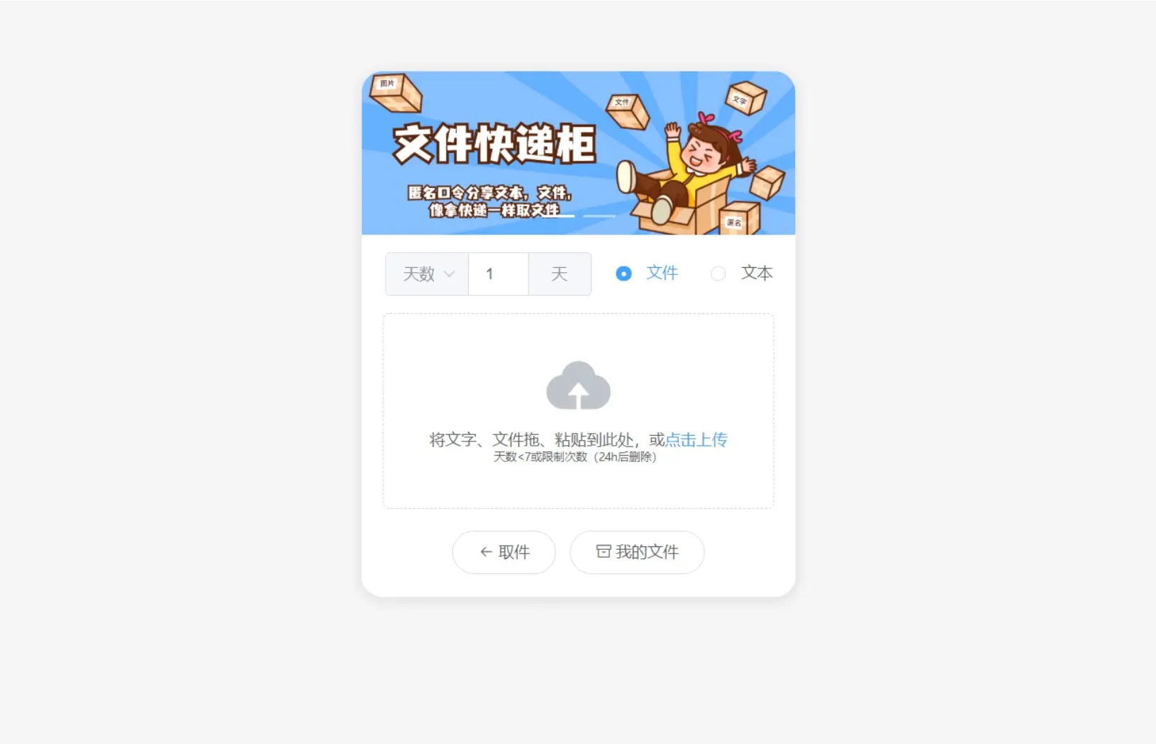 2023最新文件快递柜系统网站源码-北极星资源库