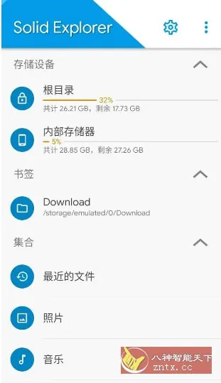 Solid Explorer SE文件管理 v3.5.14高级版-北极星资源库
