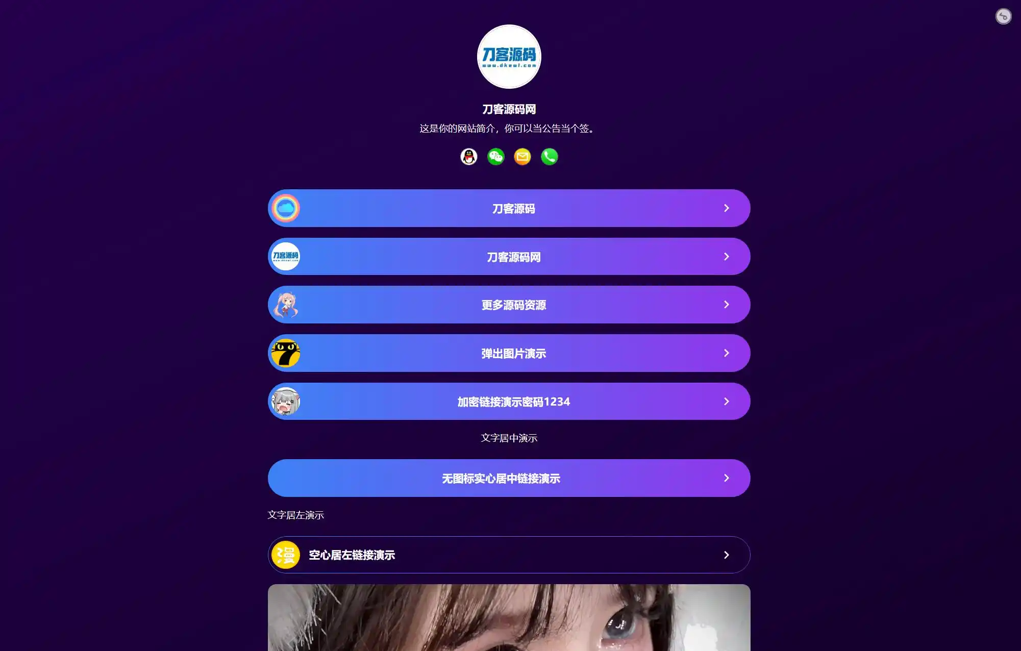 最新个人网址引导页源码 带后台 多模版-北极星资源库
